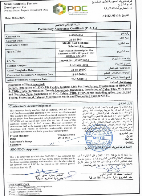 METS – Middle East Technical Solutions